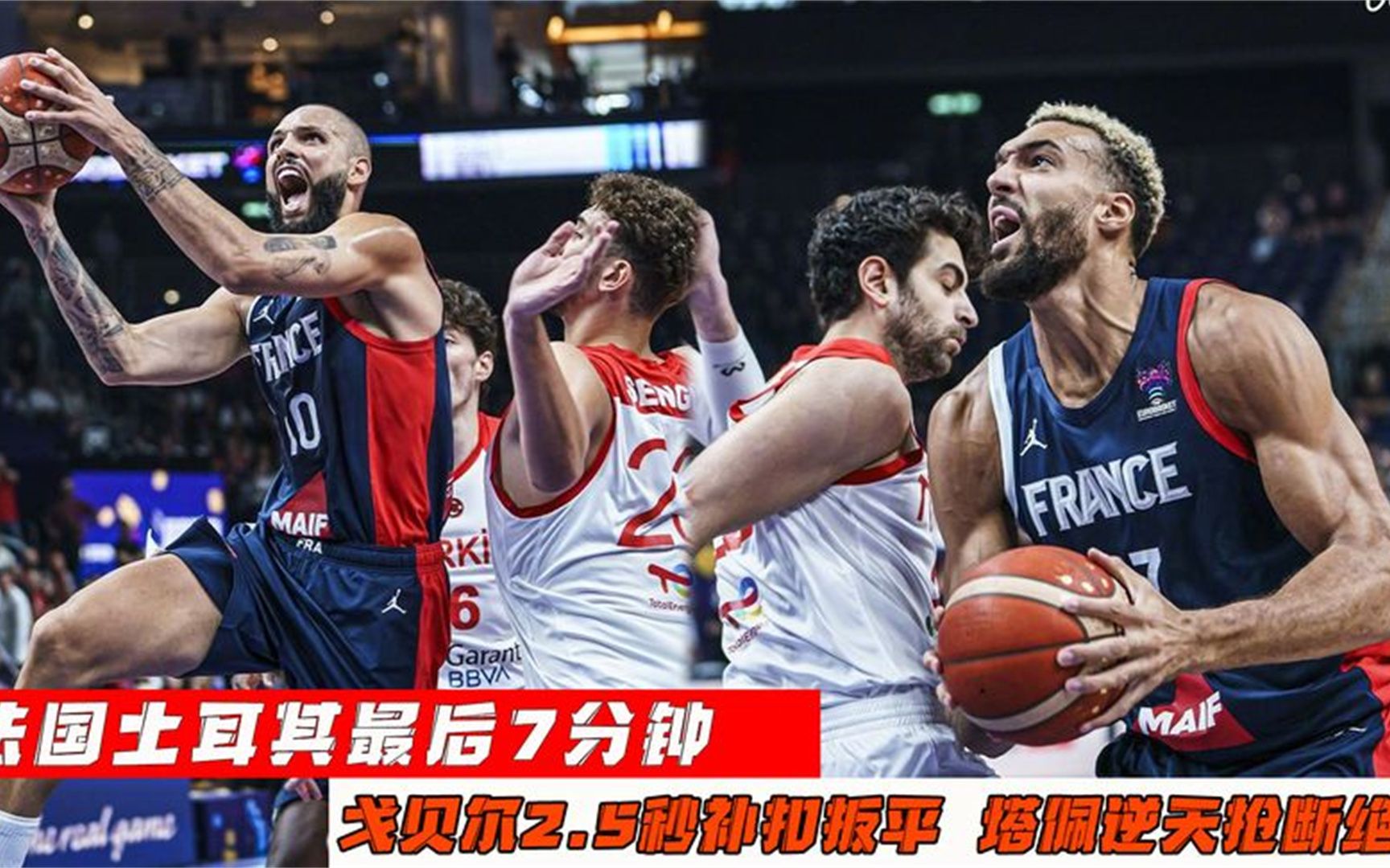 包含西班牙男篮绝地反击菲律宾男篮,戈贝尔统治全场的词条 包含西班牙男篮绝地反击菲律宾男篮,戈贝尔统治全场的词条