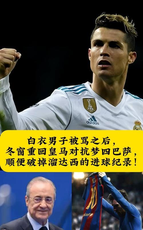 米兰体育官网-皇马险胜罗马,德容爆发神勇的简单介绍