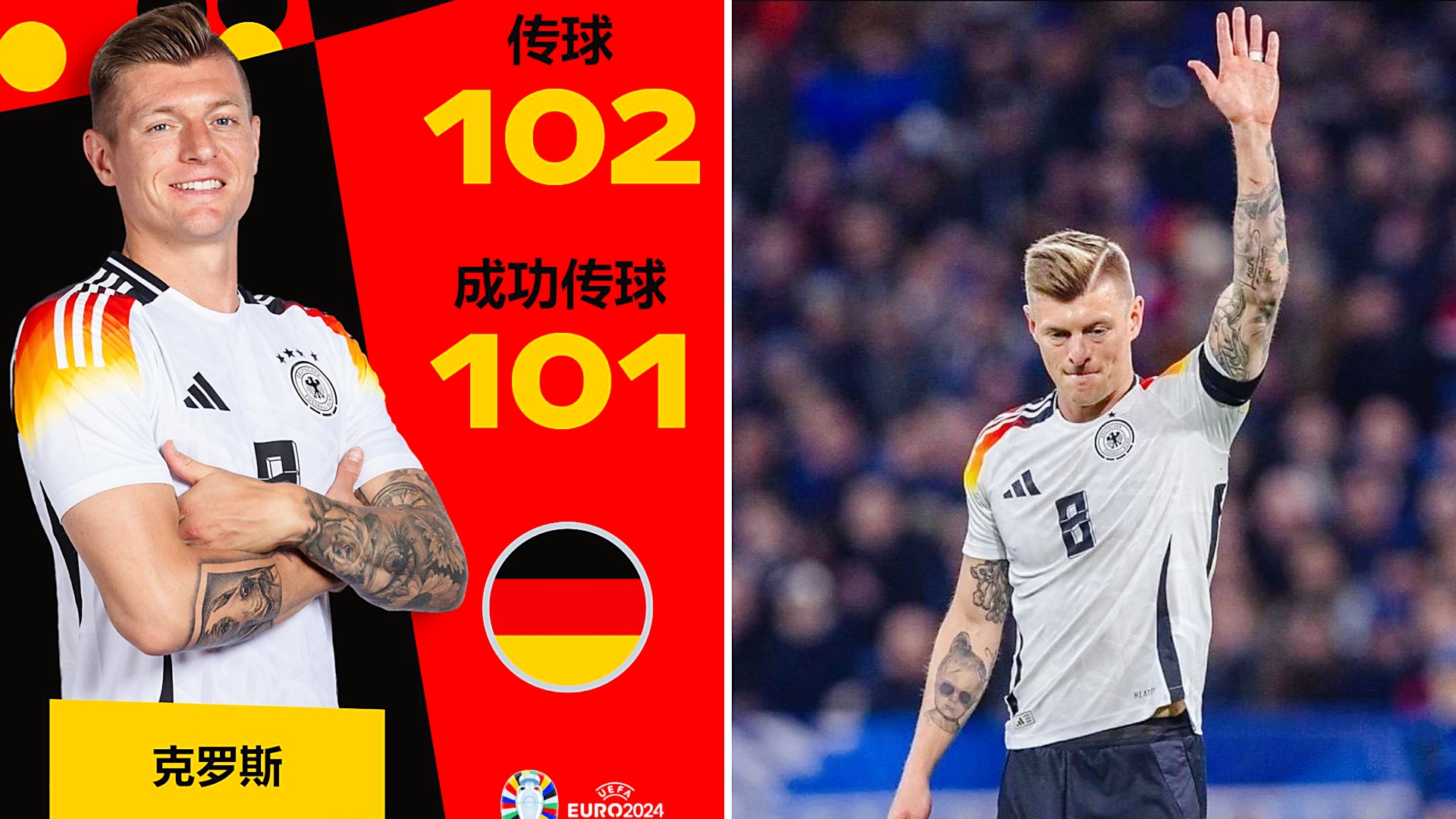 包含德国队在外国比赛中大获成功的词条