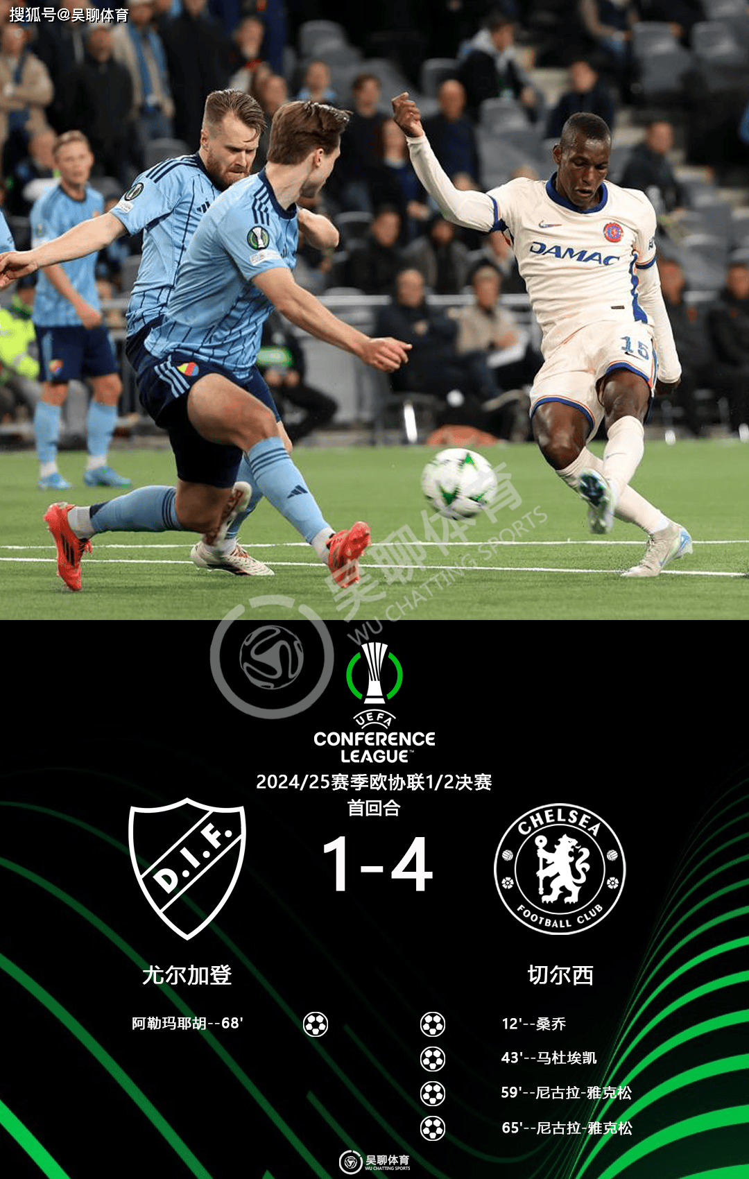 米兰体育入口-包含切尔西尴尬失利,未能晋级欧冠半决赛的词条