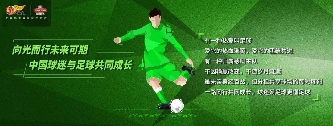 台州敬业不让，赢得广大球迷支持的简单介绍