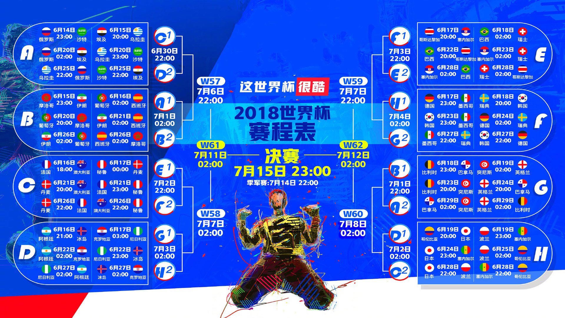 米兰体育官网-冰与火之歌，2026世界杯H组冰岛奇迹夜，萨卡一人导演墨西哥悲歌